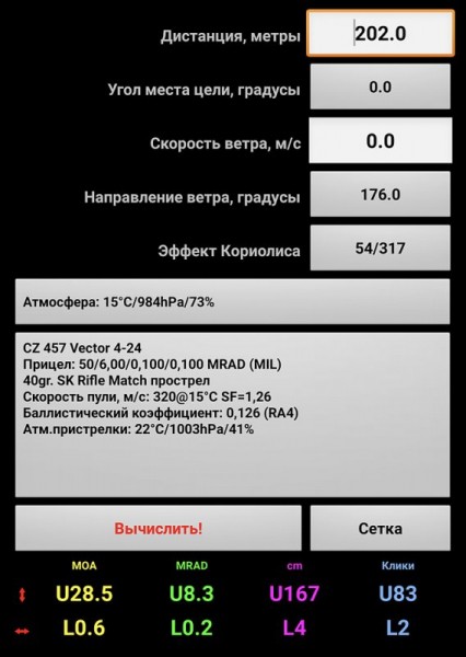 Открытие охоты на сурка с мелкашкой